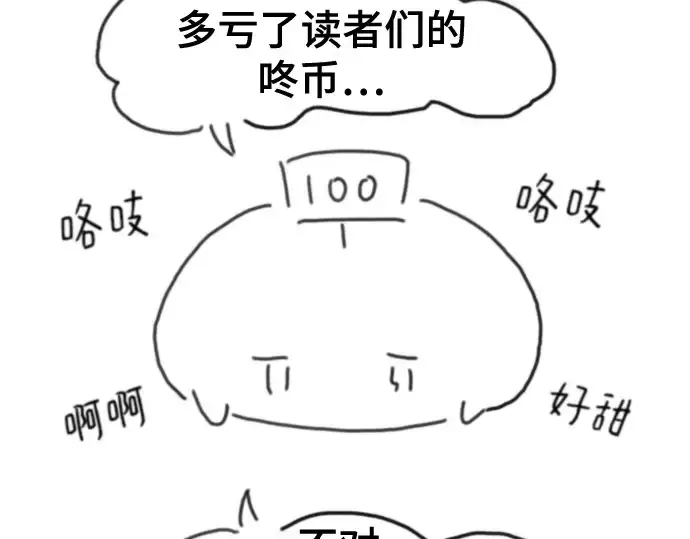 《史诗级领地设计师》第223话图14