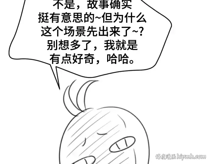 《史诗级领地设计师》第223话图144