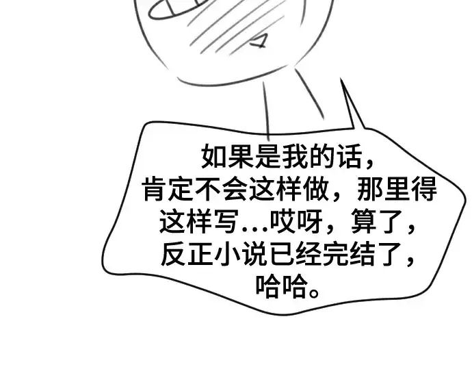《史诗级领地设计师》第223话图145