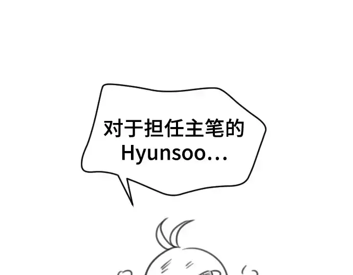 《史诗级领地设计师》第223话图149