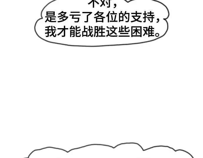 《史诗级领地设计师》第223话图15