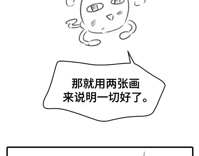 《史诗级领地设计师》第223话图150