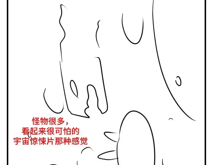 《史诗级领地设计师》第223话图151