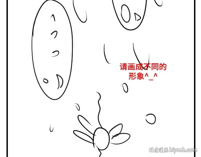 《史诗级领地设计师》第223话图152