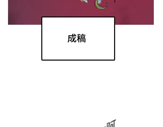 《史诗级领地设计师》第223话图158