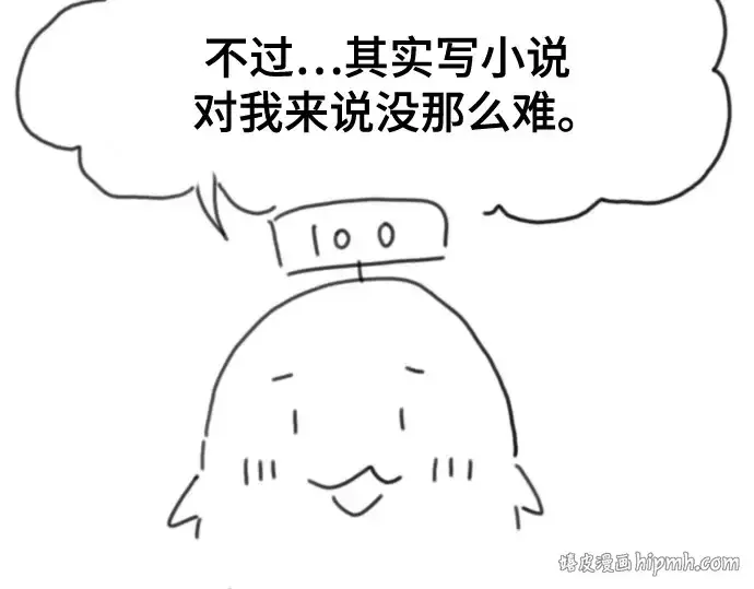 《史诗级领地设计师》第223话图16