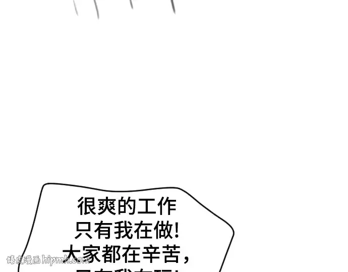 《史诗级领地设计师》第223话图160