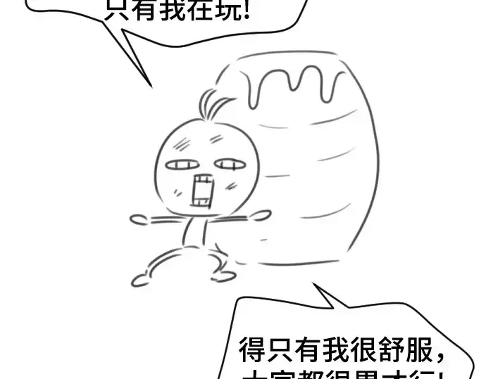 《史诗级领地设计师》第223话图161