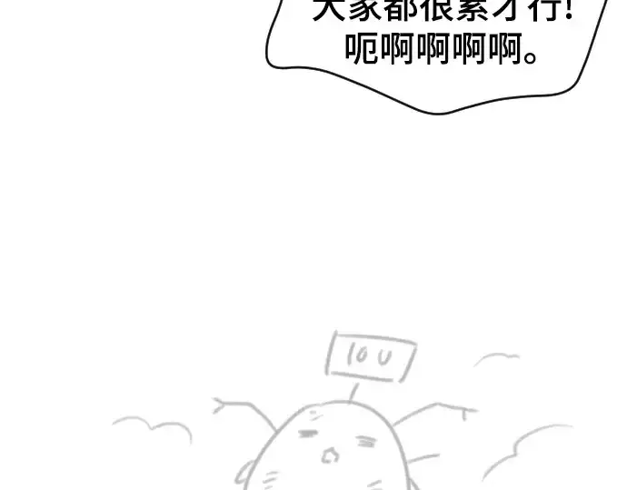 《史诗级领地设计师》第223话图162
