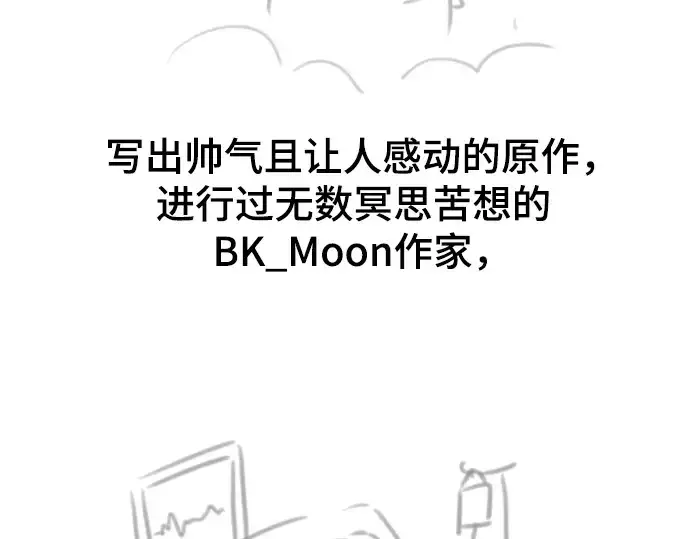 《史诗级领地设计师》第223话图163