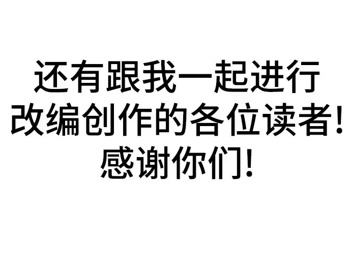 《史诗级领地设计师》第223话图165