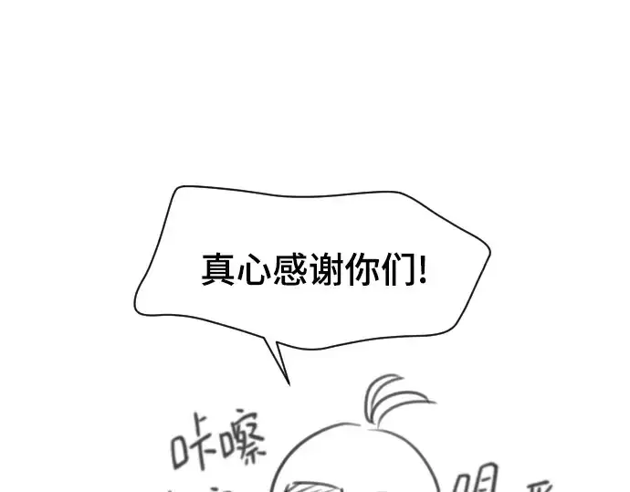 《史诗级领地设计师》第223话图166