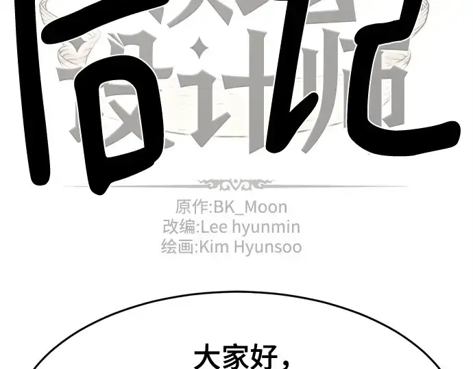 《史诗级领地设计师》第223话图170