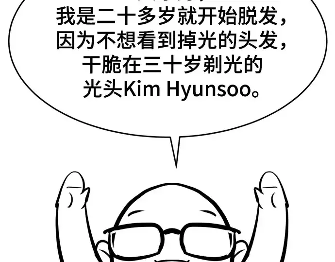 《史诗级领地设计师》第223话图171