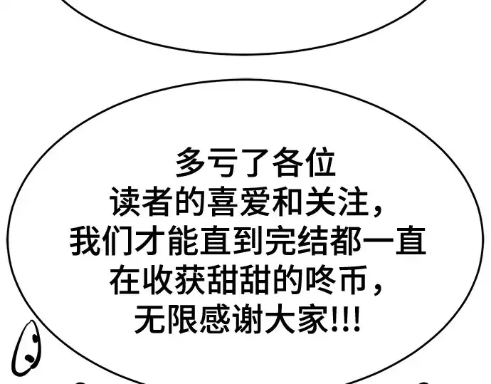 《史诗级领地设计师》第223话图173