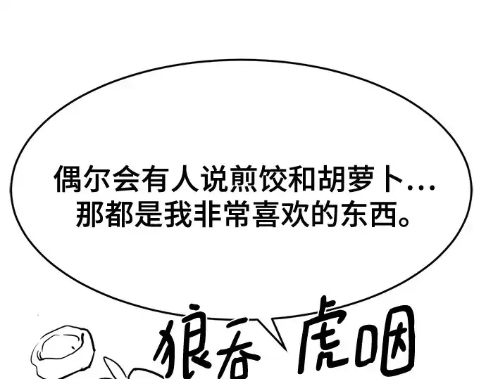 《史诗级领地设计师》第223话图175