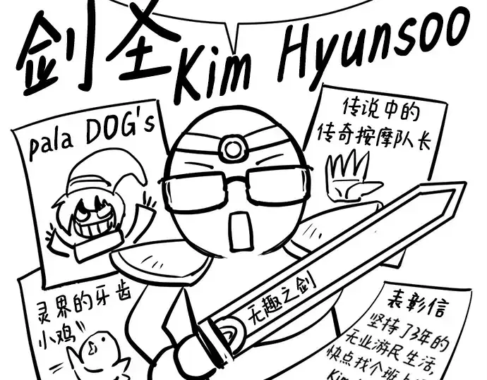《史诗级领地设计师》第223话图178