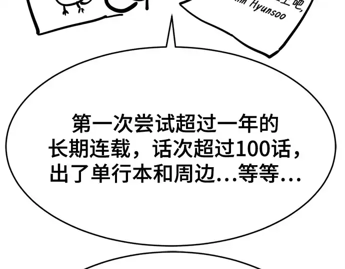 《史诗级领地设计师》第223话图179