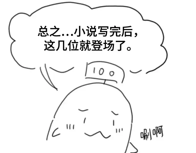 《史诗级领地设计师》第223话图18