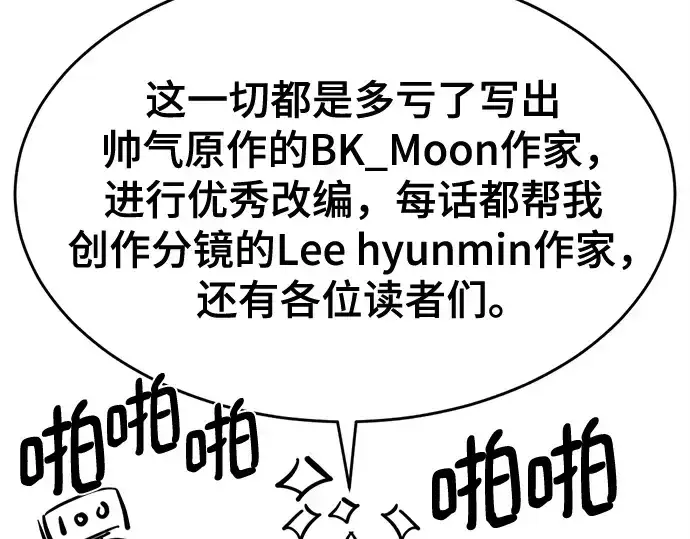 《史诗级领地设计师》第223话图180