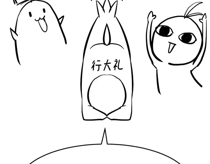 《史诗级领地设计师》第223话图181