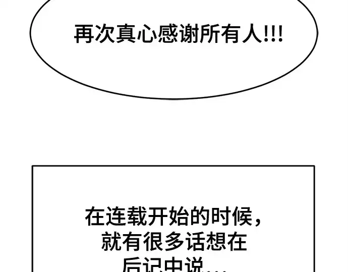 《史诗级领地设计师》第223话图182
