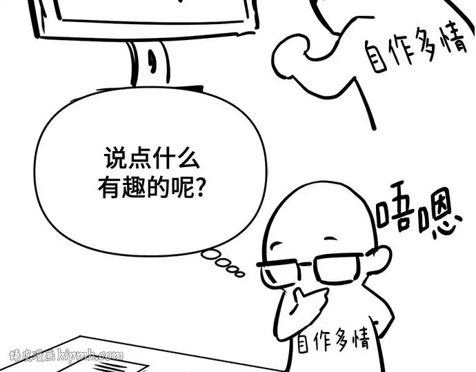 《史诗级领地设计师》第223话图184