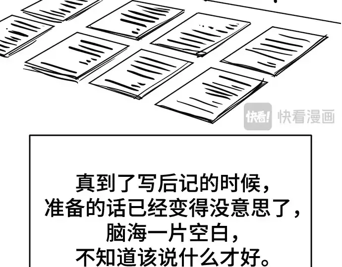 《史诗级领地设计师》第223话图185