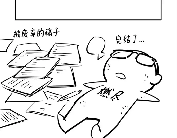 《史诗级领地设计师》第223话图186