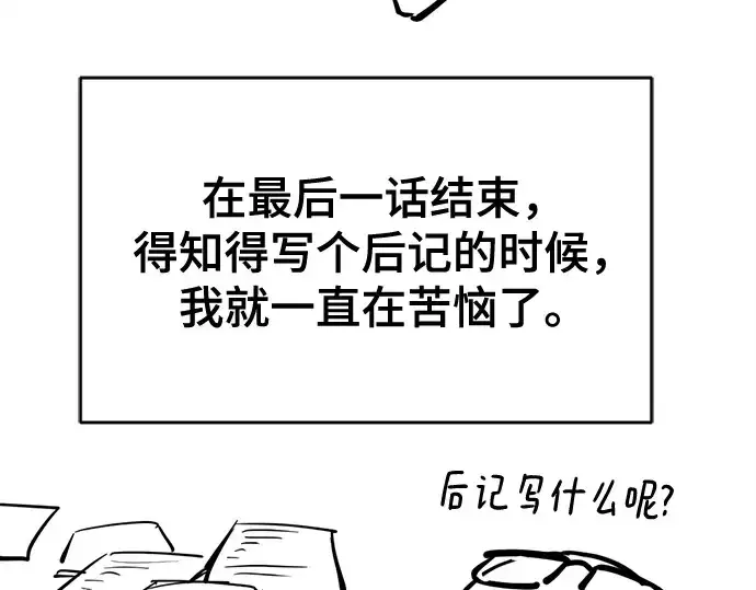 《史诗级领地设计师》第223话图187