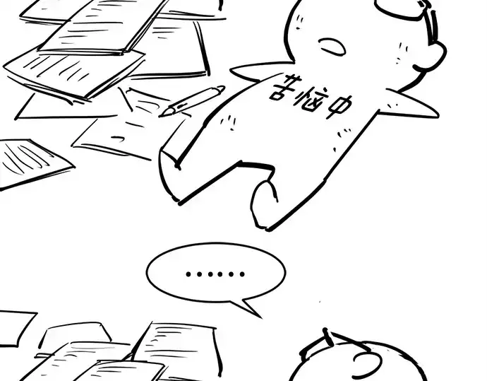 《史诗级领地设计师》第223话图188