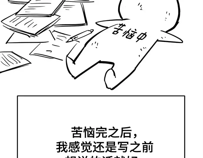 《史诗级领地设计师》第223话图189