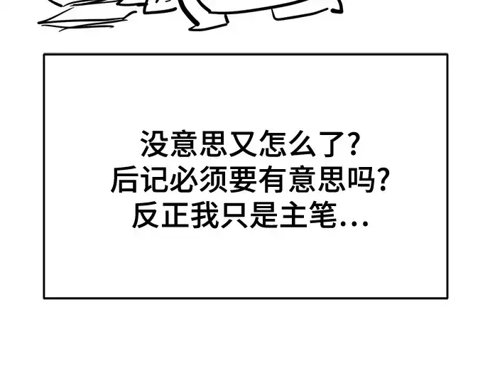 《史诗级领地设计师》第223话图191