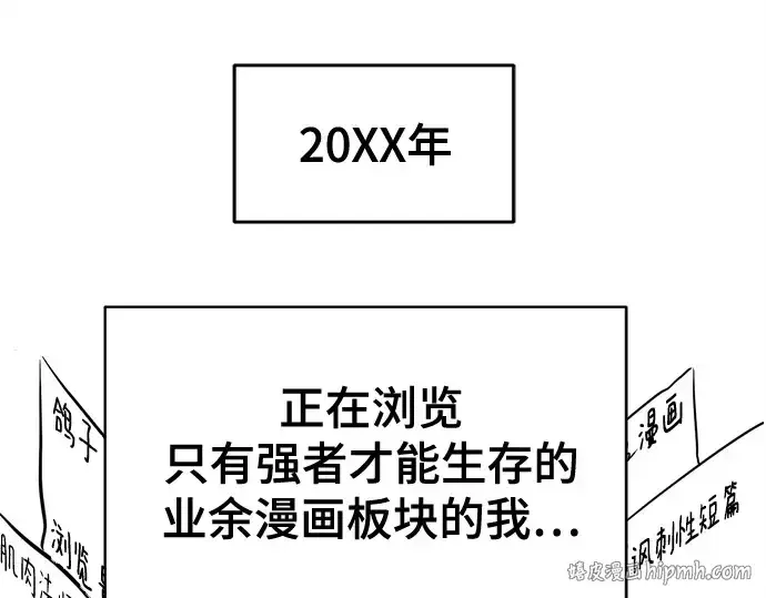《史诗级领地设计师》第223话图192