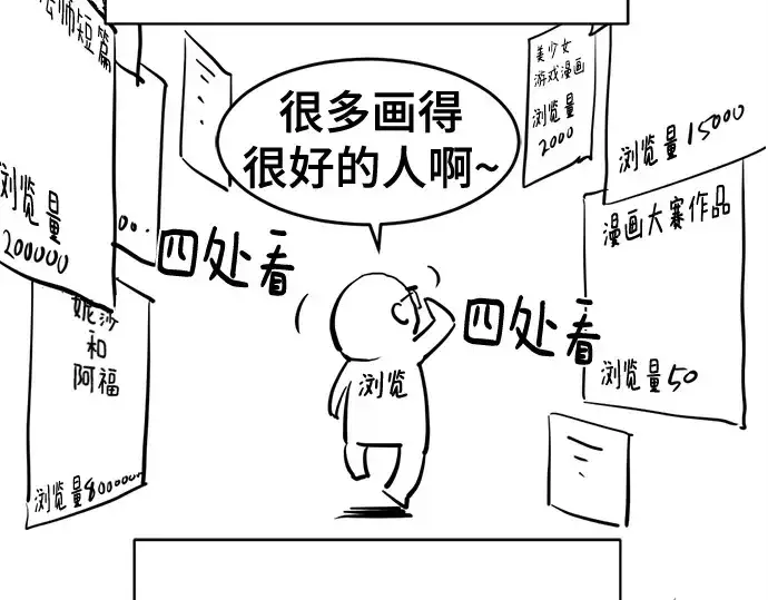 《史诗级领地设计师》第223话图193