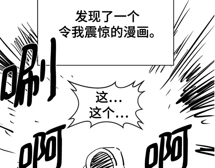 《史诗级领地设计师》第223话图194
