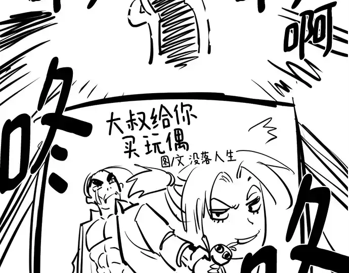 《史诗级领地设计师》第223话图195