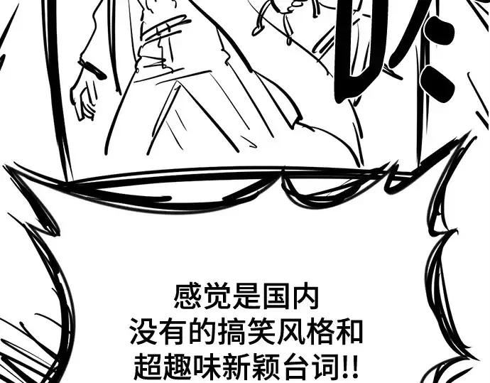《史诗级领地设计师》第223话图196