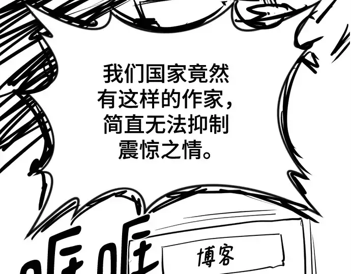 《史诗级领地设计师》第223话图198