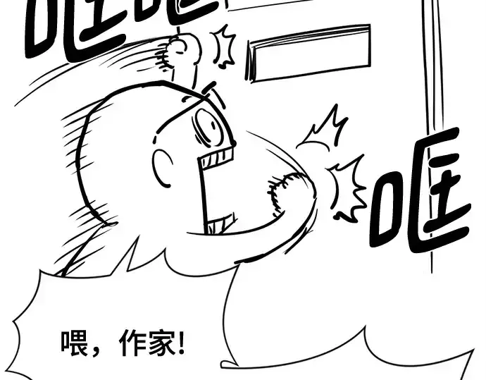 《史诗级领地设计师》第223话图199