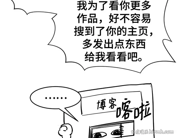 《史诗级领地设计师》第223话图200