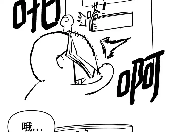 《史诗级领地设计师》第223话图202