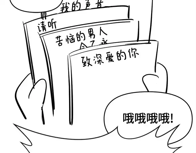 《史诗级领地设计师》第223话图203