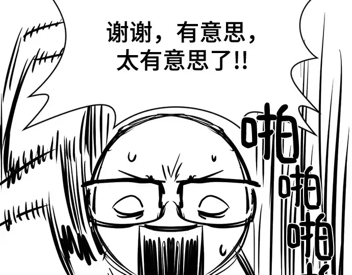 《史诗级领地设计师》第223话图204
