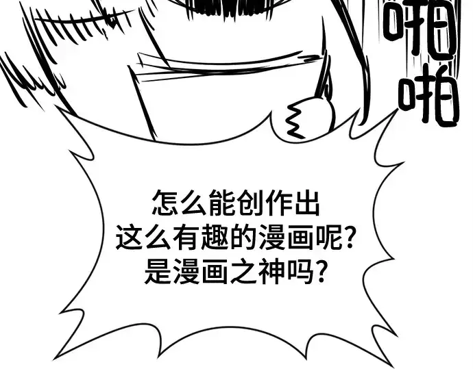 《史诗级领地设计师》第223话图205