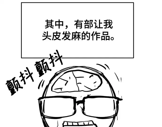 《史诗级领地设计师》第223话图206