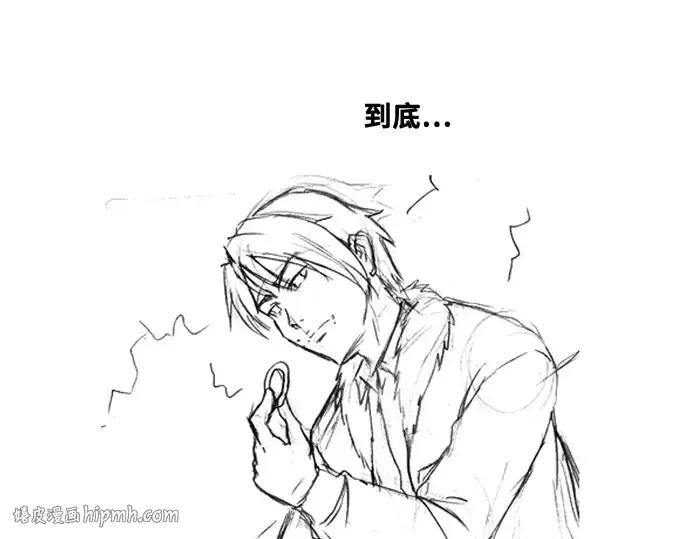 《史诗级领地设计师》第223话图216