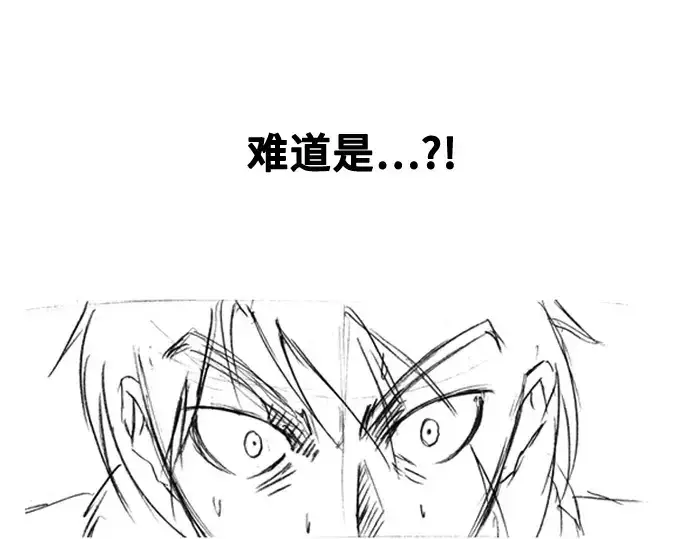 《史诗级领地设计师》第223话图218