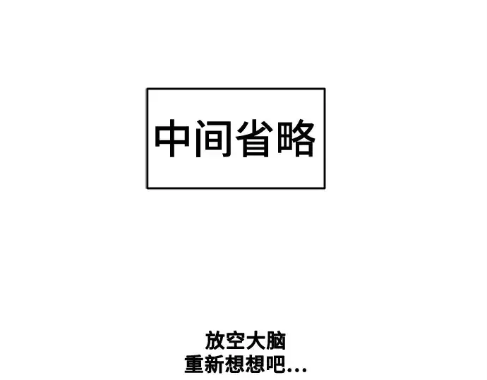 《史诗级领地设计师》第223话图219