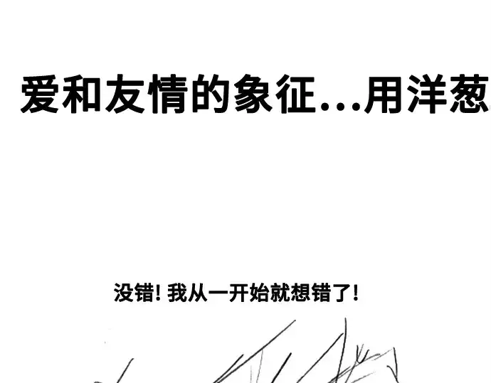 《史诗级领地设计师》第223话图223